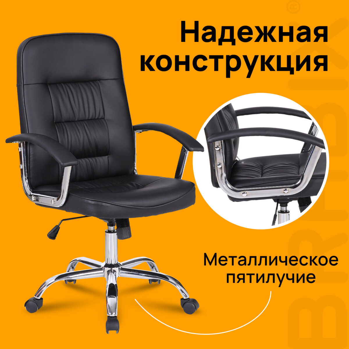 Кресло BRABIX "Bit EX-550", хром, экокожа, черное, 531838 — изображение 13