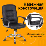 Кресло BRABIX "Bit EX-550", хром, экокожа, черное, 531838 — изображение 13