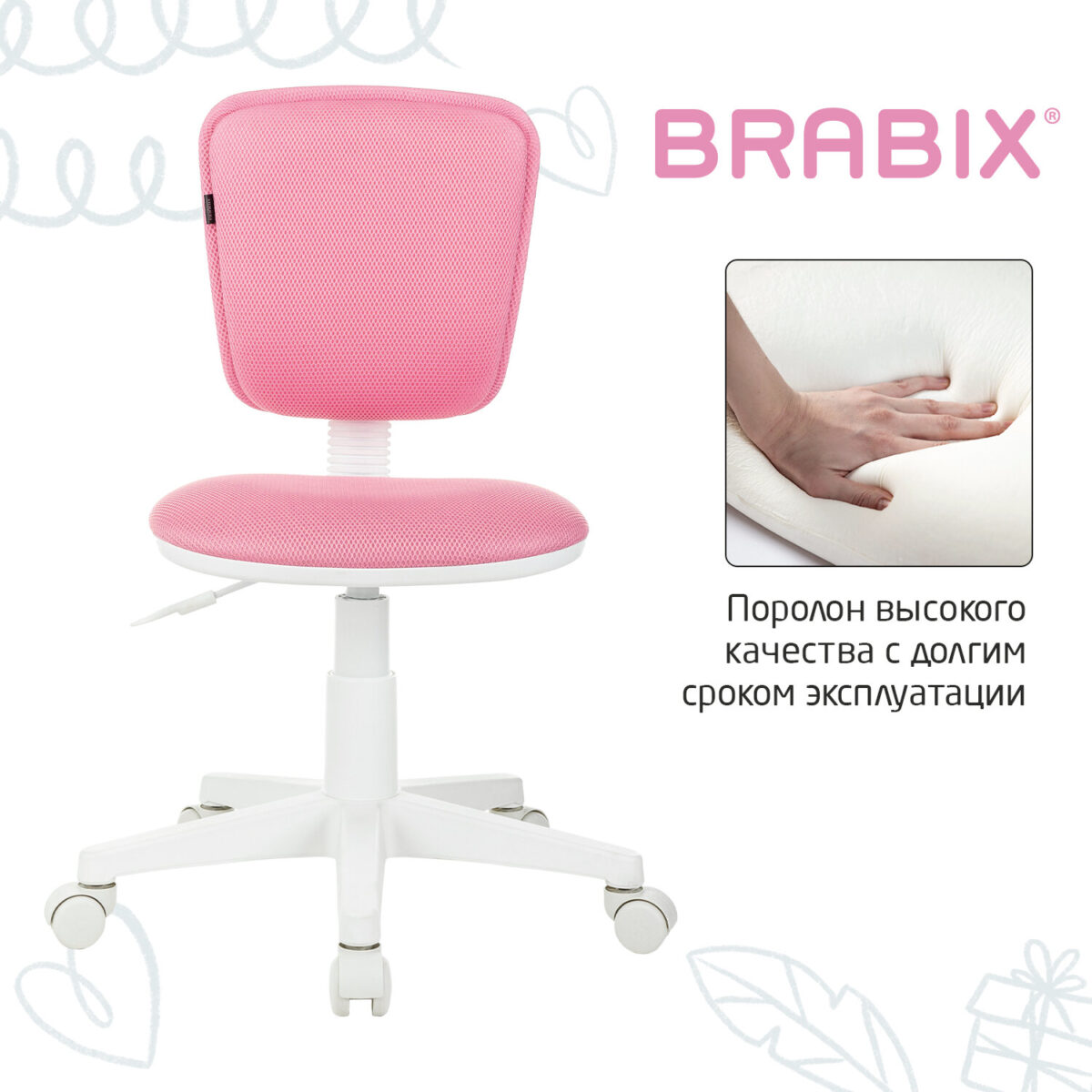 Кресло детское BRABIX "Joy MG-204W", без подлокотников, пластик белый, ткань TW, розовое, 533011 — изображение 10