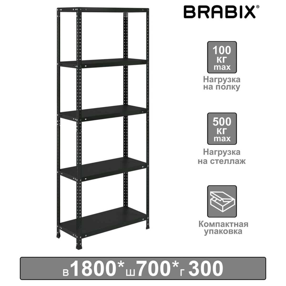 Стеллаж металлический BRABIX "ГРАФИТ MS KD-180/30/70-5", лофт, 1800х700х300 мм, 5 полок, 291267, S240BR123593 — изображение 10