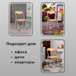 Стул складной для дома и офиса РС04, серебристый каркас, кожзам песочный — изображение 12