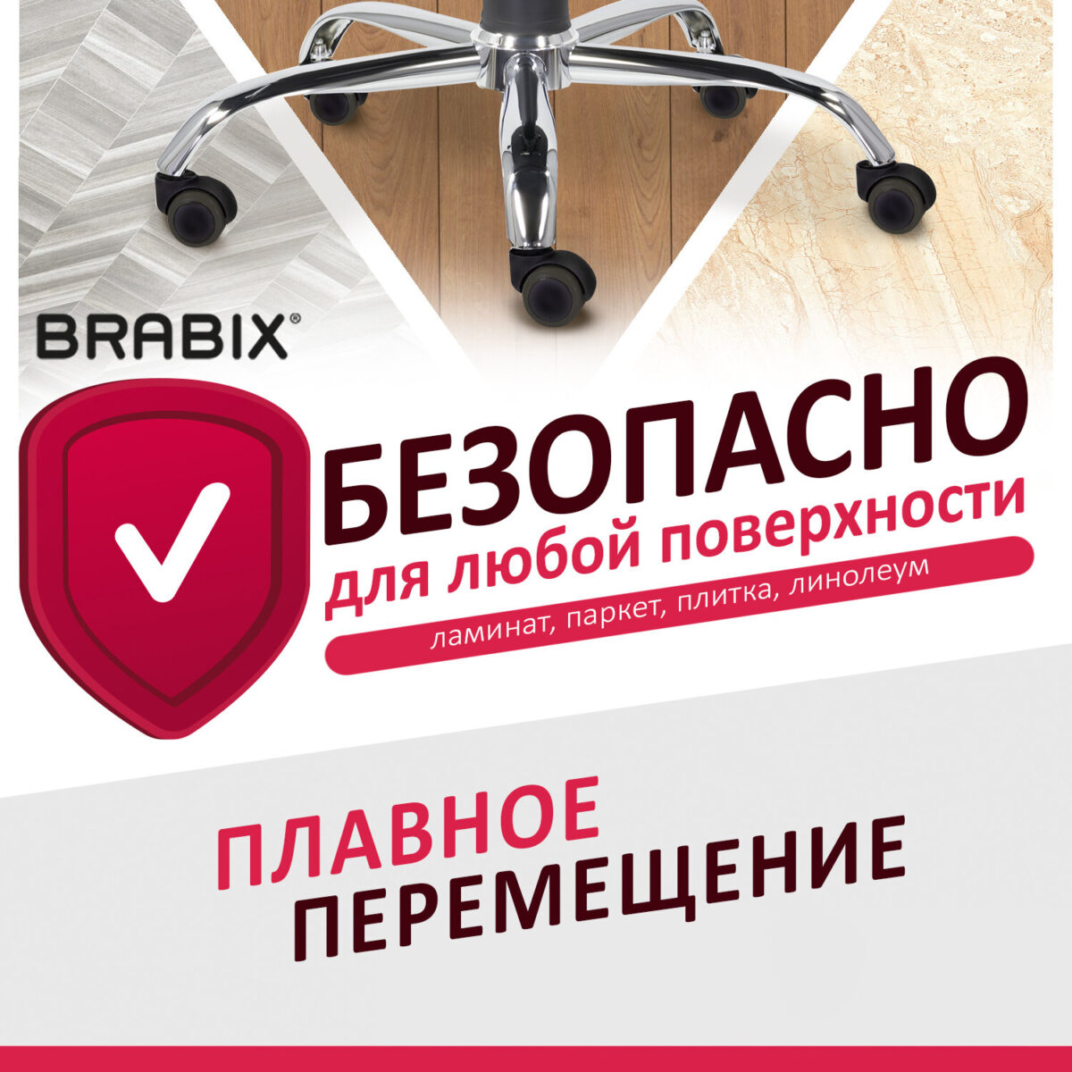 Колеса (ролики) BRABIX для кресла, прорезиненные, КОМПЛЕКТ 5 шт., шток d 11 мм, черные, в коробе, 532009 — изображение 11