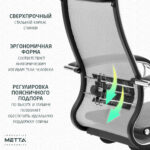 Кресло офисное МЕТТА "К-7" хром, прочная сетка, сиденье и спинка регулируемые, серое — изображение 20