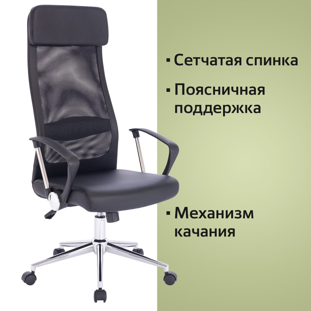 Кресло офисное BRABIX "Flight R EX-541", хром, экокожа, сетка, черное, 532516 — изображение 11