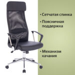 Кресло офисное BRABIX "Flight R EX-541", хром, экокожа, сетка, черное, 532516 — изображение 11