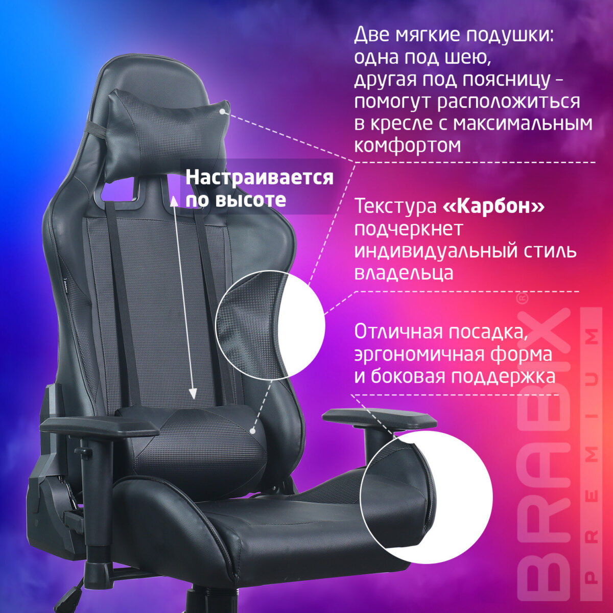 Кресло компьютерное BRABIX "GT Carbon GM-115", две подушки, экокожа, черное, 531932 — изображение 22
