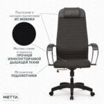 Кресло офисное МЕТТА "К-27" пластик, ткань, сиденье и спинка мягкие, черное — изображение 17