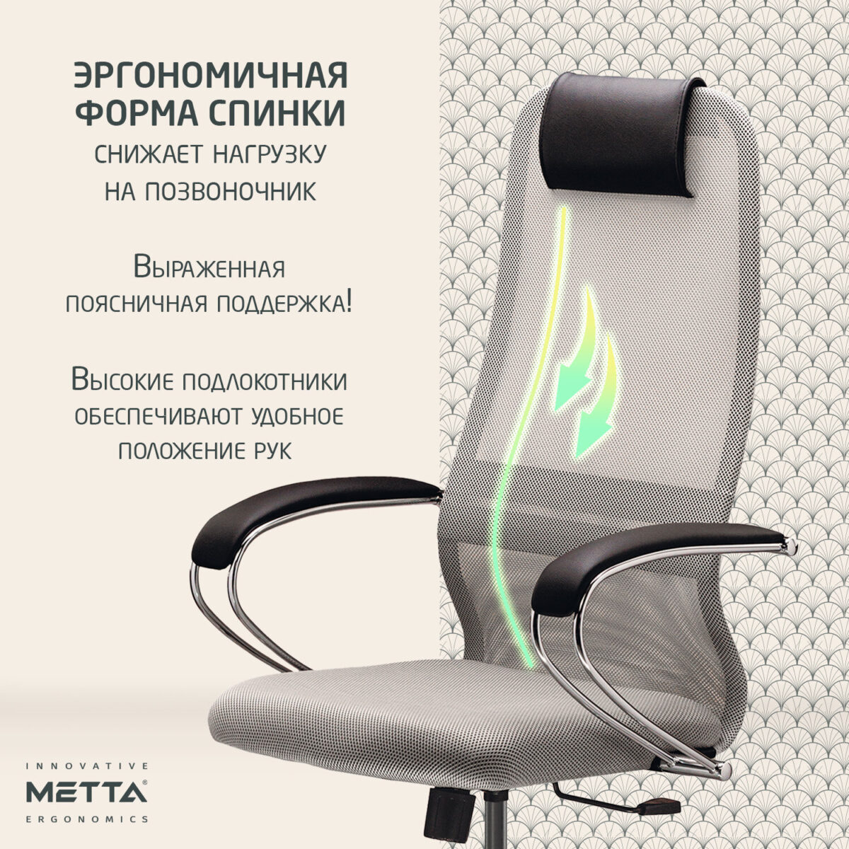 Кресло офисное МЕТТА "SU-B-8" хром, ткань-сетка, сиденье мягкое, светло-серое — изображение 20