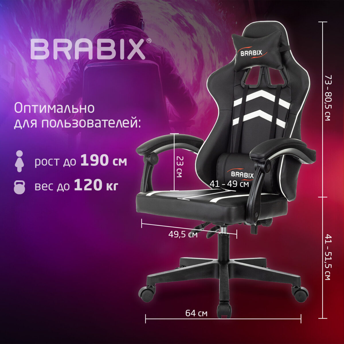 Кресло компьютерное BRABIX "Shooter GM-123", 2 подушки, экокожа, черное/белое, 533191 — изображение 19
