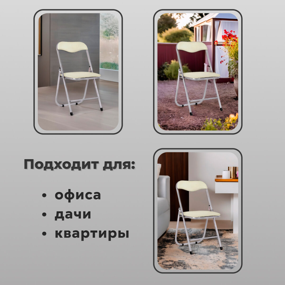 Стул складной для дома и офиса РС04, серебристый каркас, кожзам бежевый — изображение 13