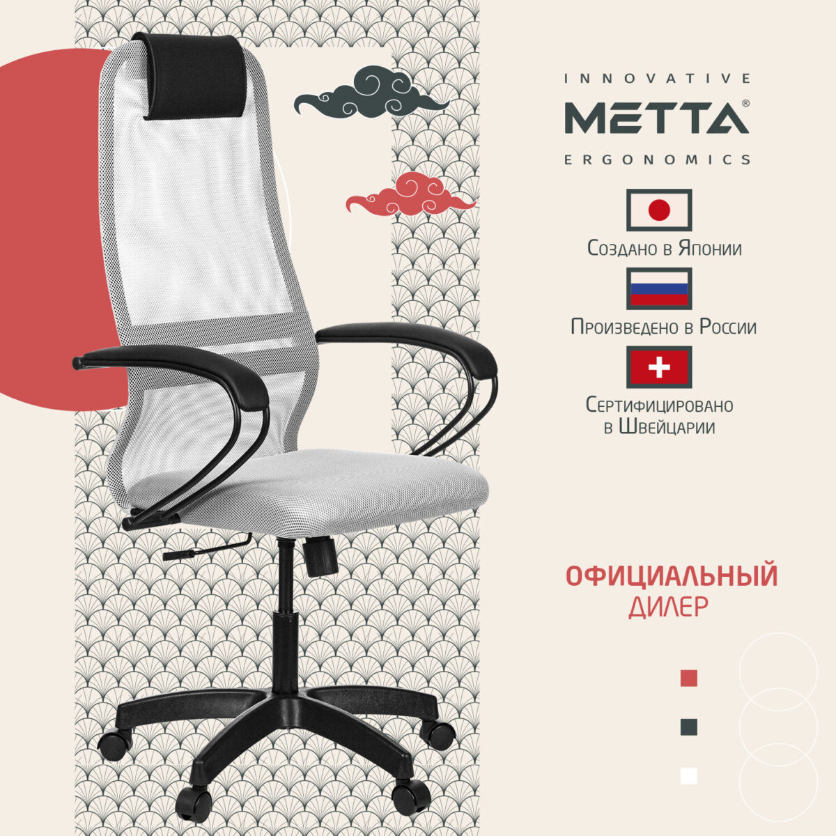 Кресло офисное МЕТТА "SU-B-8" пластик, ткань-сетка, сиденье мягкое, светло-серое — изображение 10