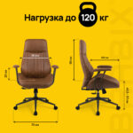 Кресло BRABIX PREMIUM "Texas EX-571", синхромеханизм, искусственная замша, светло-коричневый, 532942 — изображение 20