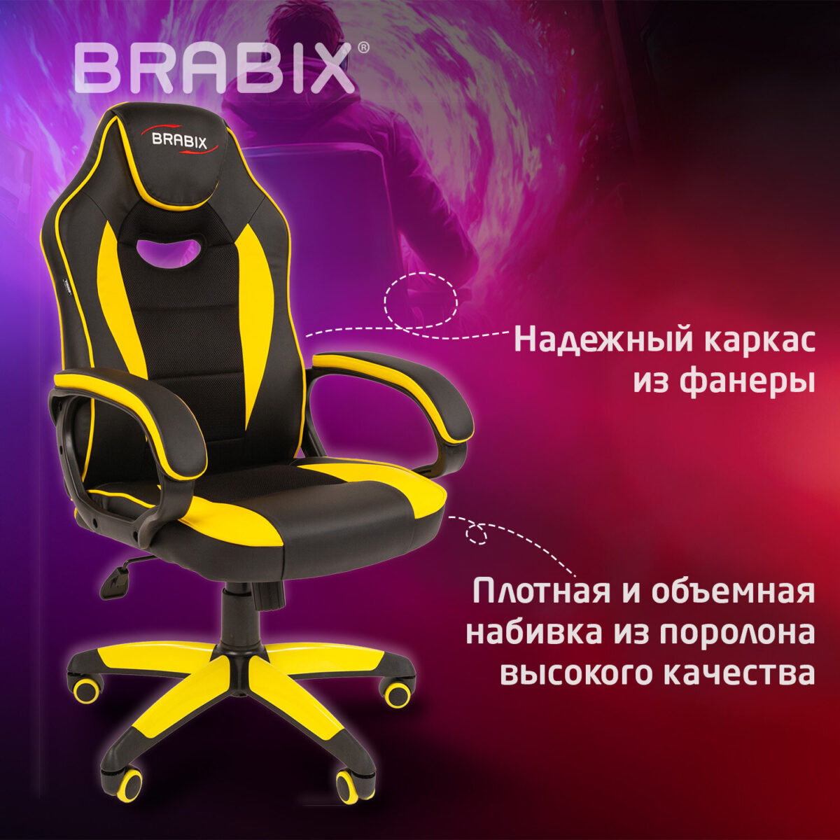 Кресло компьютерное BRABIX "Blaze GM-162", TW/экокожа, черное/желтое, 532579, 7083507 — изображение 7