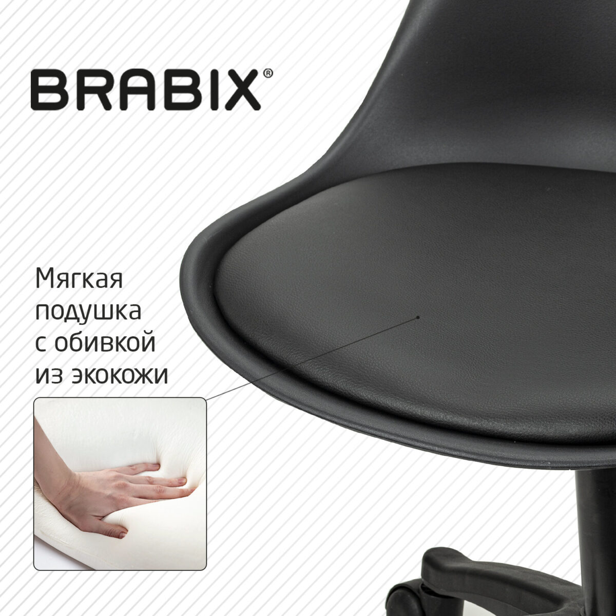 Кресло стул BRABIX "Eames MG-310 PL", пластик черный, экокожа черная, 532927 — изображение 11