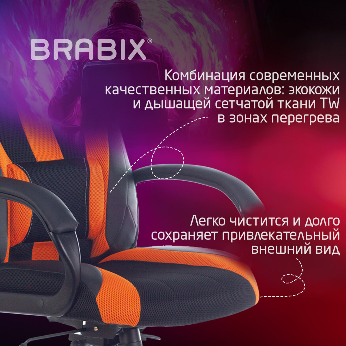 Кресло компьютерное BRABIX PREMIUM "Rapid GM-102", экокожа/ткань, черно/оранжевое, 532420, GM-102_532420 — изображение 9