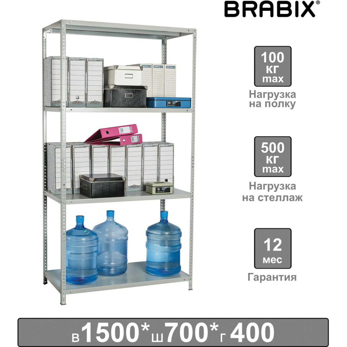 Стеллаж металлический BRABIX "MS-150/40/70-4", 1500х700х400 мм, 4 полки, 291101, S241BR044402 — изображение 1