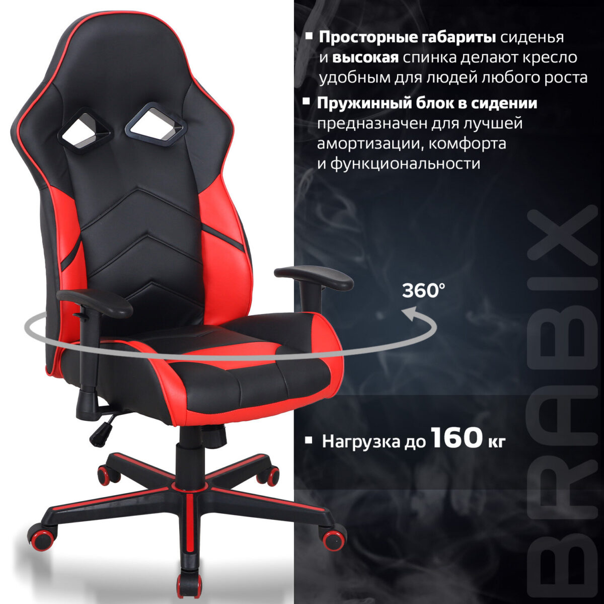 Кресло компьютерное BRABIX "Storm GM-006", регулируемые подлокотники, экокожа, черное/красное, 532500 — изображение 15