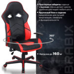 Кресло компьютерное BRABIX "Storm GM-006", регулируемые подлокотники, экокожа, черное/красное, 532500 — изображение 15
