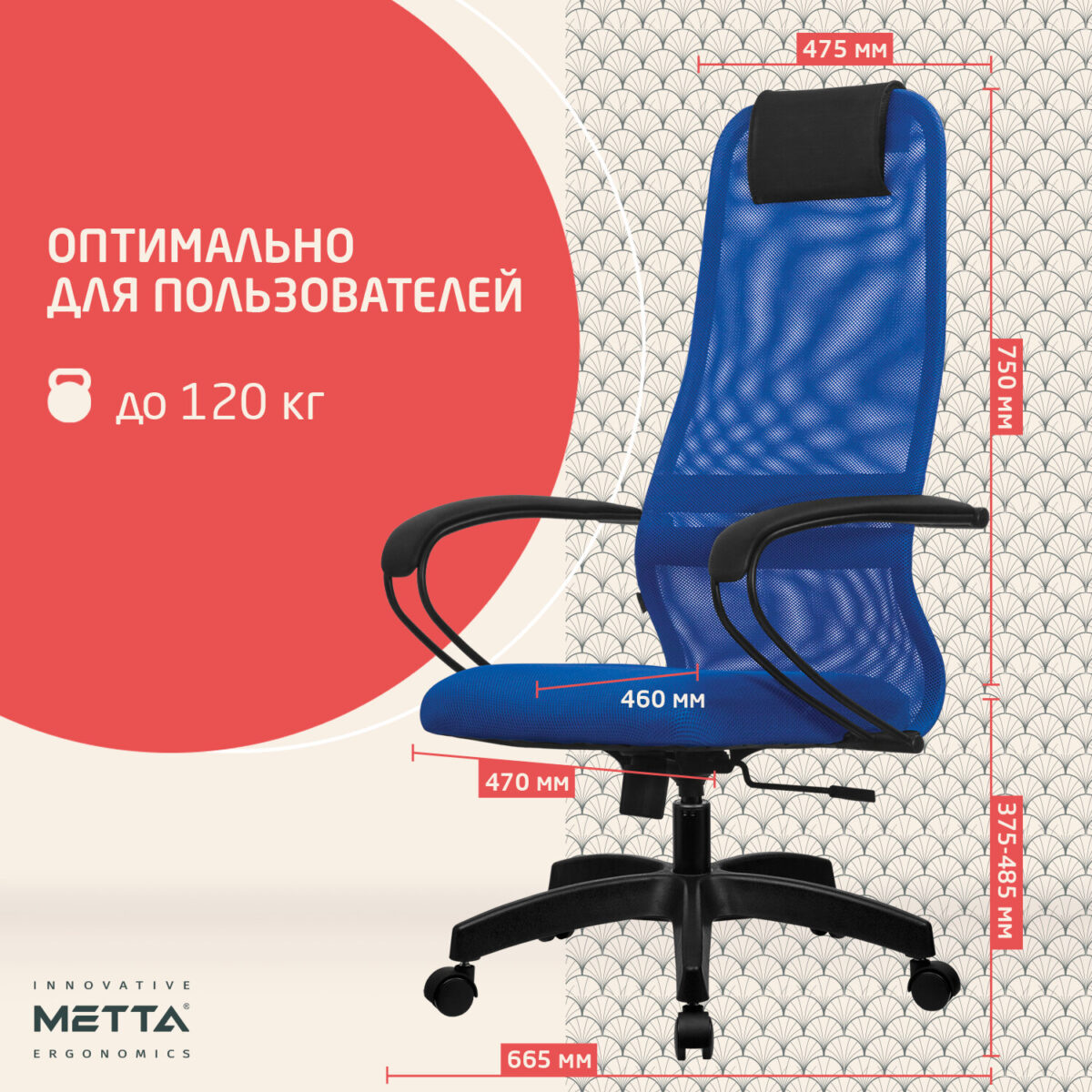 Кресло офисное МЕТТА "SU-B-8" пластик, ткань-сетка, сиденье мягкое, синее — изображение 15