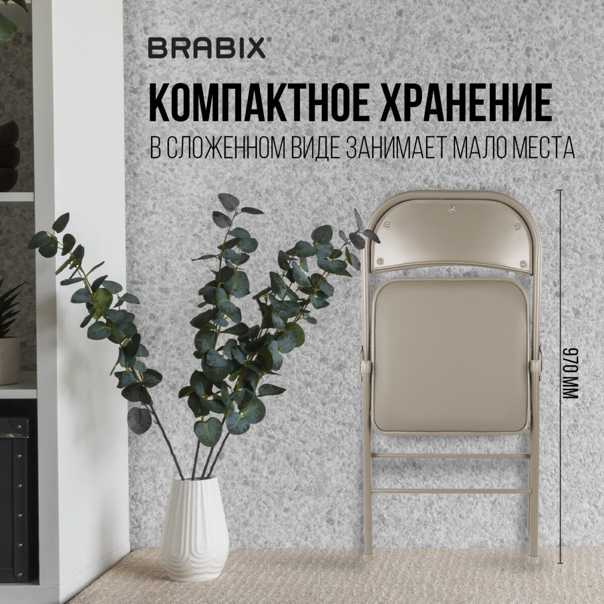 Стул складной BRABIX "Golf Plus CF-003 КОМФОРТ", бежевый каркас, кожзам бежевый, В КОРОБЕ, 533027 — изображение 17