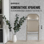 Стул складной BRABIX "Golf Plus CF-003 КОМФОРТ", бежевый каркас, кожзам бежевый, В КОРОБЕ, 533027 — изображение 17