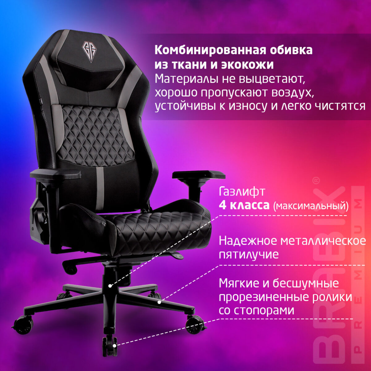 Кресло BRABIX PREMIUM "Core GM-160", мультиблок, 4D подлокотники, литой поролон, черное/серое, 532952 — изображение 12