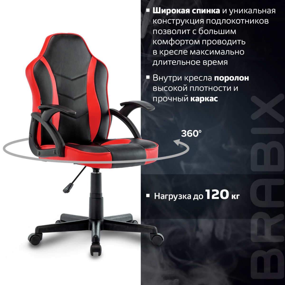 Кресло компьютерное BRABIX "Shark GM-203", экокожа, черное/красное, 532512 — изображение 18