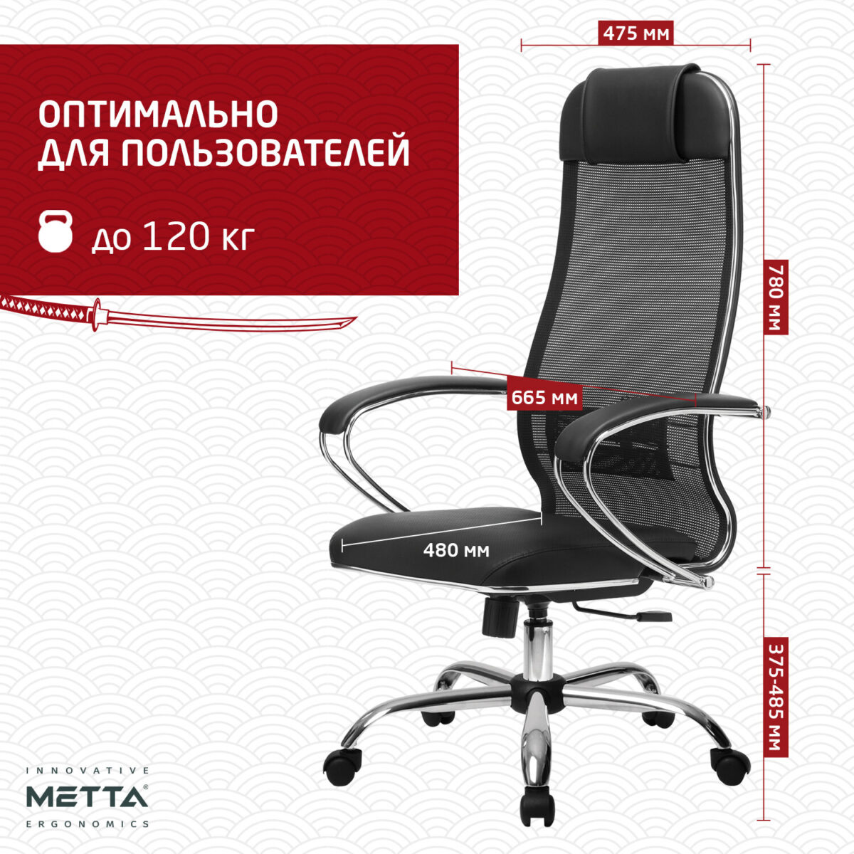 Кресло офисное МЕТТА "К-16" хром, ткань-сетка/экокожа, сиденье мягкое, черное — изображение 22