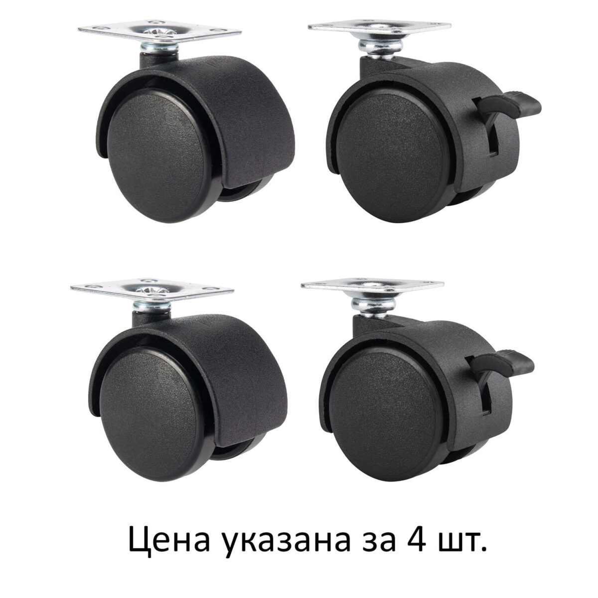 Колеса (ролики) для мебели, пластиковые d 35 мм, КОМПЛЕКТ 4 шт., черные, в пакете, WBZ (ВБЗ), 533090 — изображение 1
