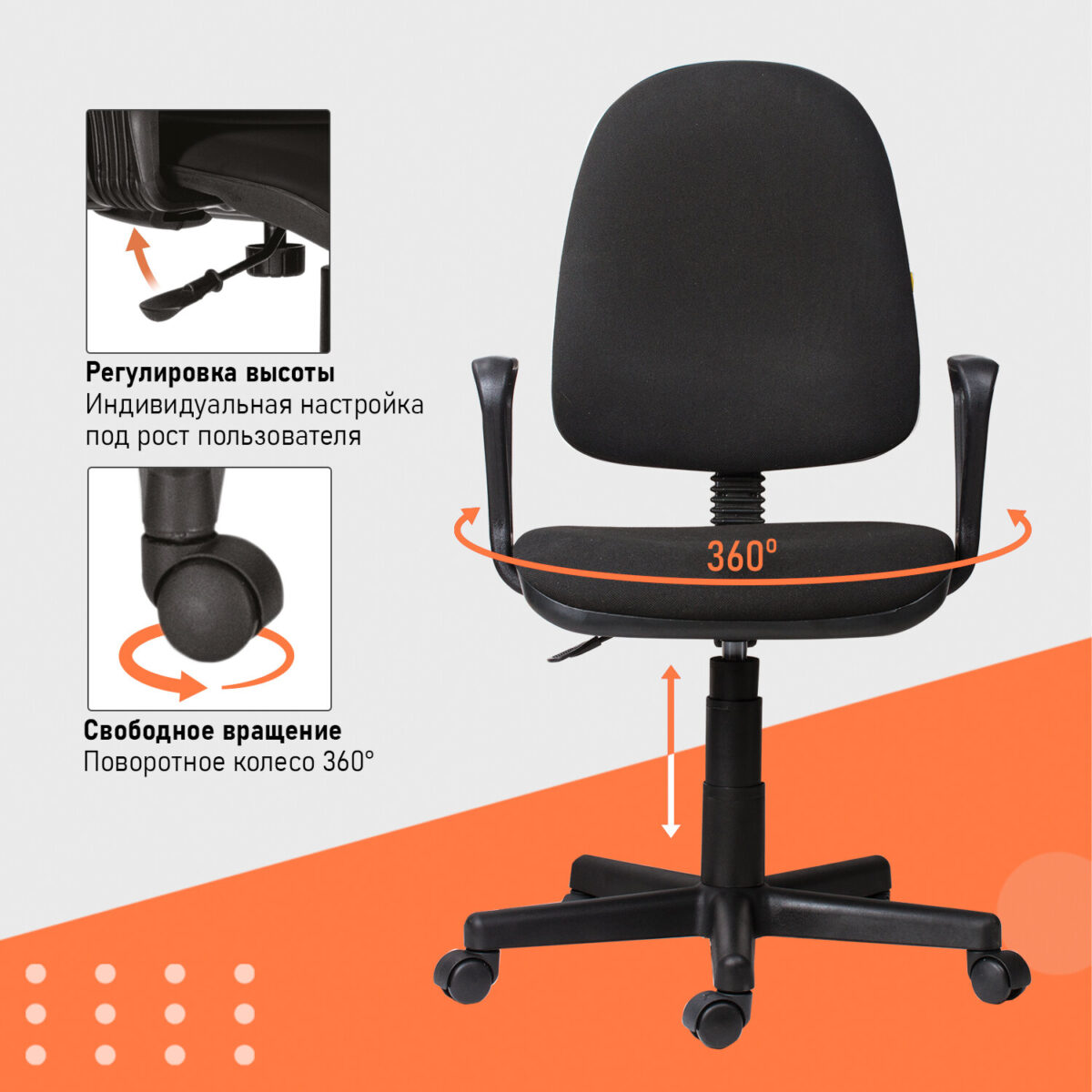 Кресло "Prestige", с подлокотниками, черное — изображение 6