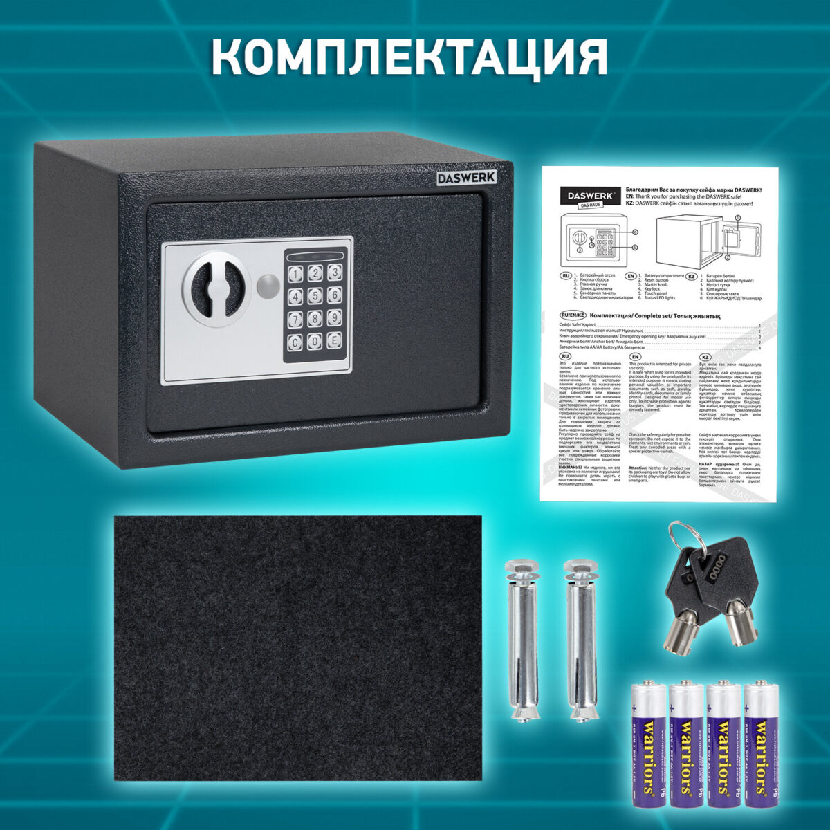 Сейф мебельный DASWERK (ДАСВЕРК) SC-200EL (200х310х200 мм), электронный замок, графит, 291341 — изображение 19