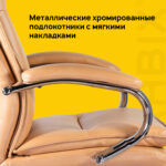 Кресло офисное BRABIX PREMIUM "Cuba EX-542", экокожа, бежевое, 532551 — изображение 12