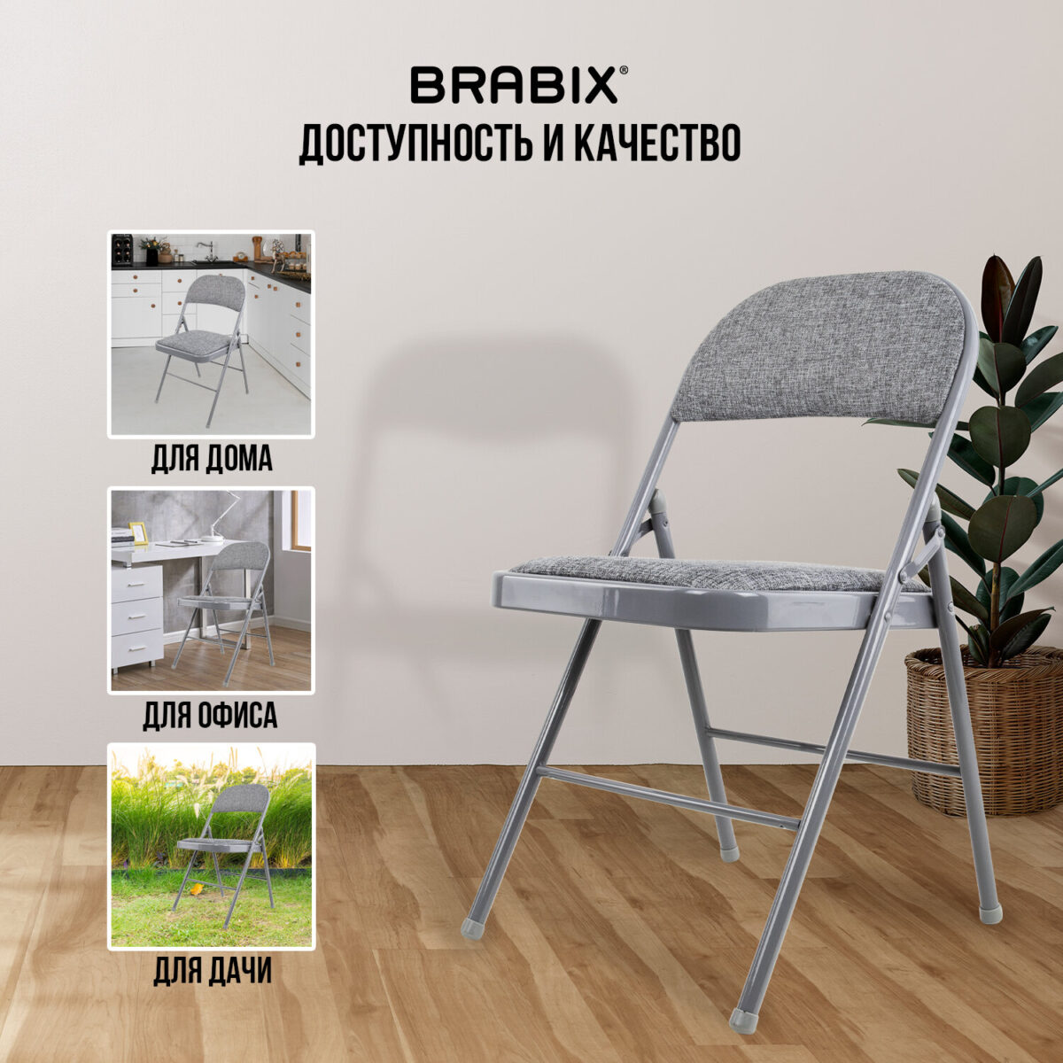 Стул складной BRABIX "Golf Plus CF-003 КОМФОРТ", серый каркас, серая ткань, 532890 — изображение 20