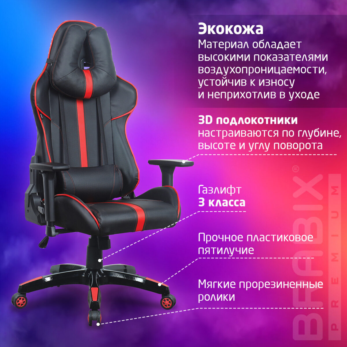 Кресло компьютерное BRABIX "GT Carbon GM-120", две подушки, экокожа, черное/красное, 531931 — изображение 21