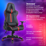 Кресло компьютерное BRABIX "GT Carbon GM-120", две подушки, экокожа, черное/красное, 531931 — изображение 21