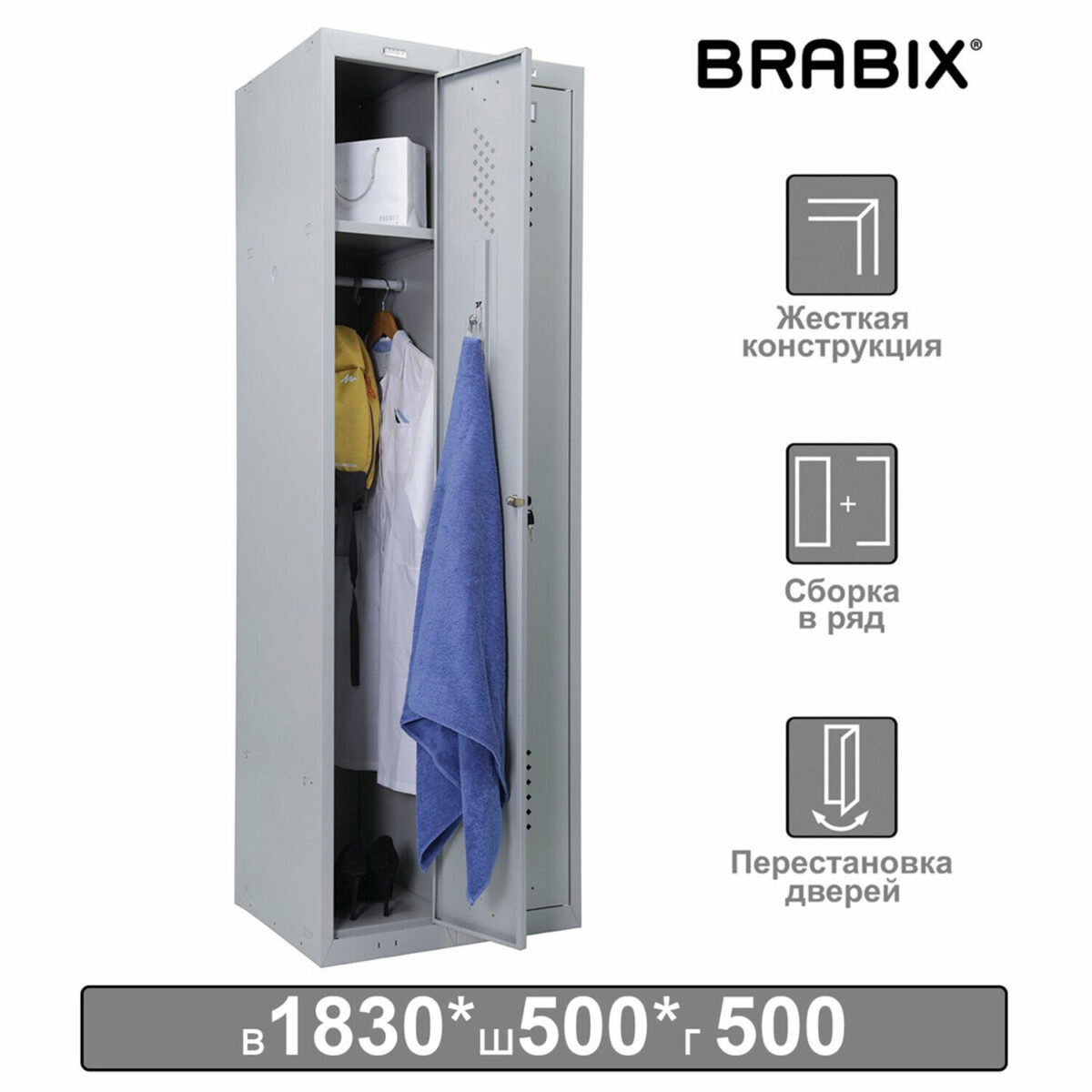 Шкаф металлический для одежды BRABIX "LK 21-50", 2 секции, 1830х500х500 мм, 29 кг, 291379 — изображение 1