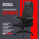 Кресло офисное BRABIX PREMIUM "Ultimate EX-801" пластик, плотная двойная сетка Х2, черное, 532922 — изображение 17