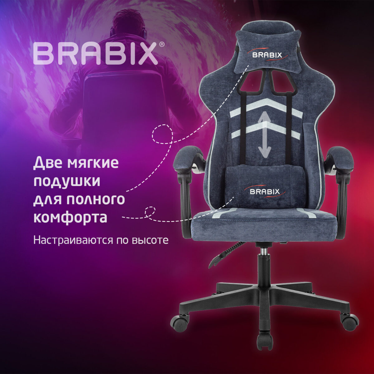 Кресло компьютерное BRABIX "Shooter GM-123", 2 подушки, ткань, синее/серое, 533212 — изображение 18