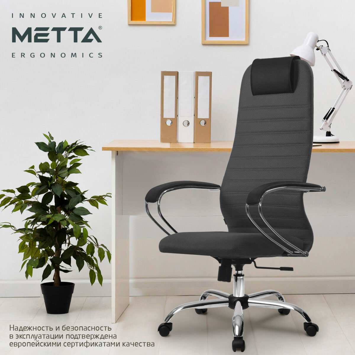 Кресло офисное МЕТТА "SU-B-10" хром, ткань-сетка, сиденье и спинка мягкие, темно-серое — изображение 24