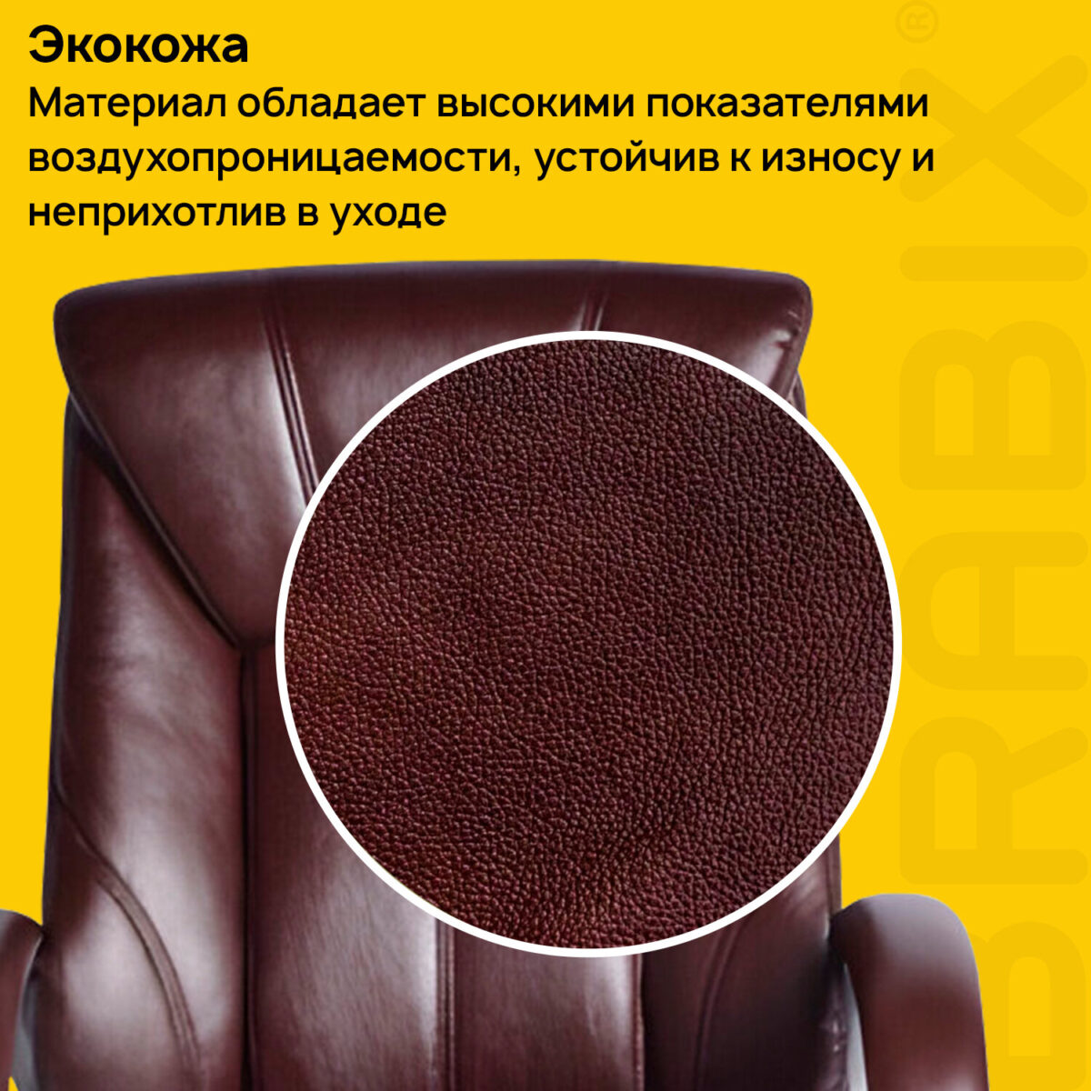 Кресло офисное BRABIX "Maestro EX-506", экокожа, коричневое, 530878 — изображение 6