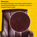 Кресло офисное BRABIX "Maestro EX-506", экокожа, коричневое, 530878 — изображение 6