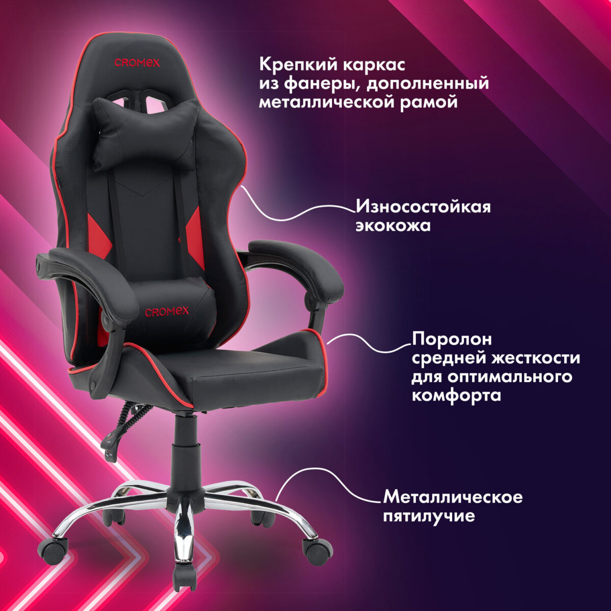 Кресло компьютерное CROMEX (КРОМЕКС) "Joker GM-125", две подушки, экокожа, черное/красное, 532954 — изображение 22