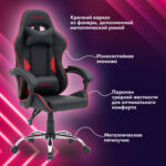 Кресло компьютерное CROMEX (КРОМЕКС) "Joker GM-125", две подушки, экокожа, черное/красное, 532954 — изображение 22