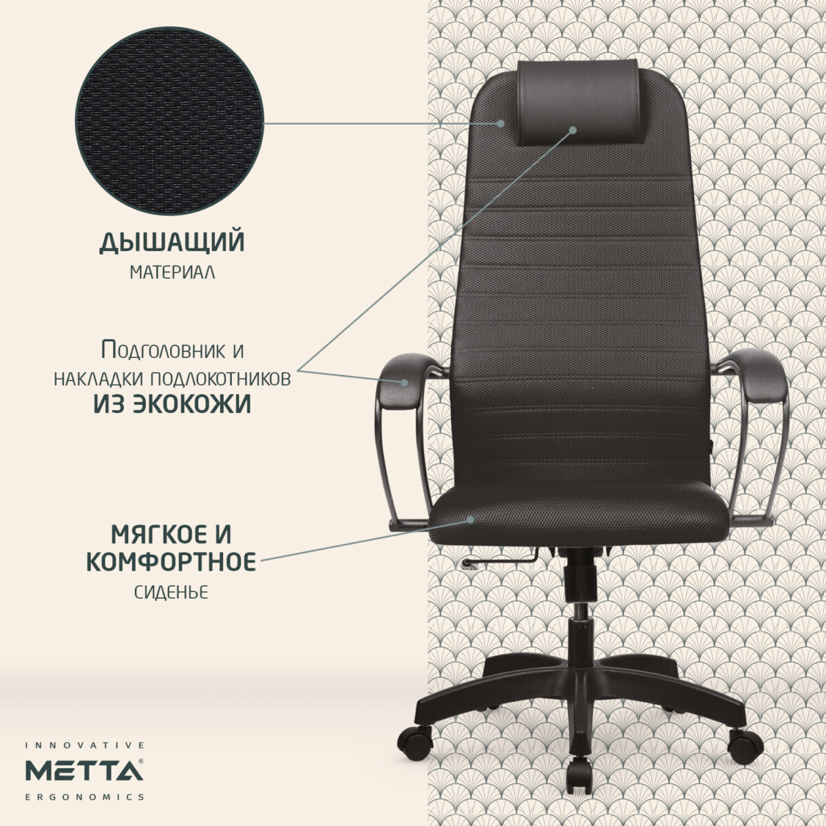Кресло офисное МЕТТА "SU-B-10" пластик, ткань-сетка, сиденье и спинка мягкие, черное — изображение 11