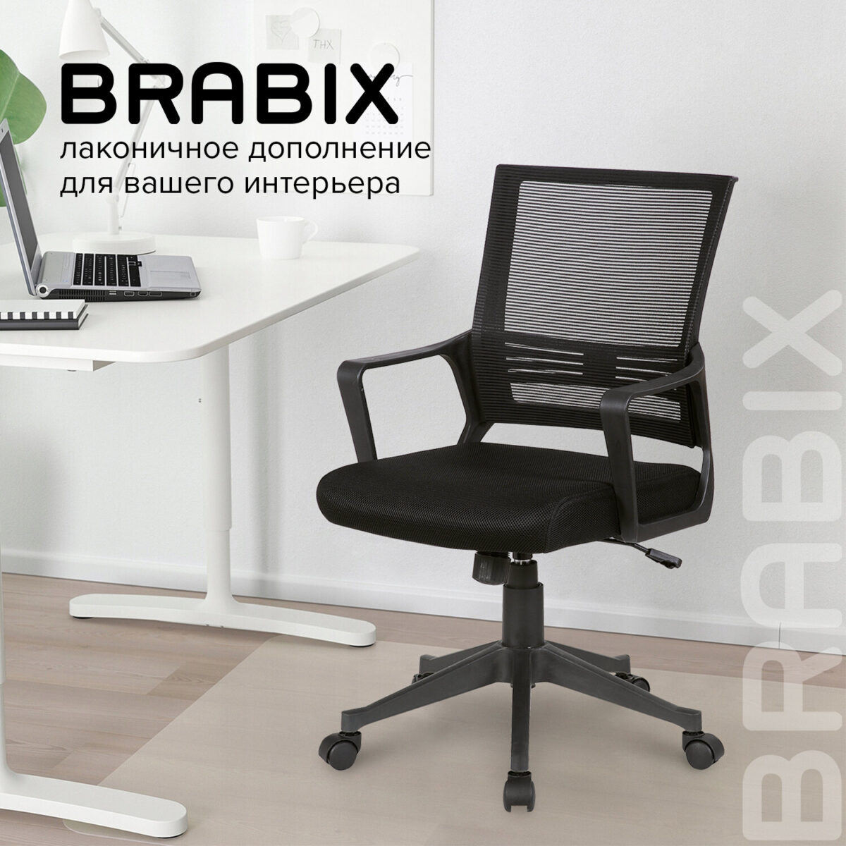 Кресло BRABIX "Balance MG-320", с подлокотниками, черное, 531831 — изображение 17