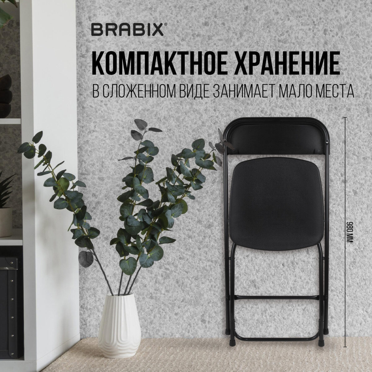 Стул складной BRABIX "Golf CF-002", черный каркас, пластик черный, 531563 — изображение 18