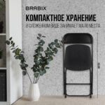 Стул складной BRABIX "Golf CF-002", черный каркас, пластик черный, 531563 — изображение 18