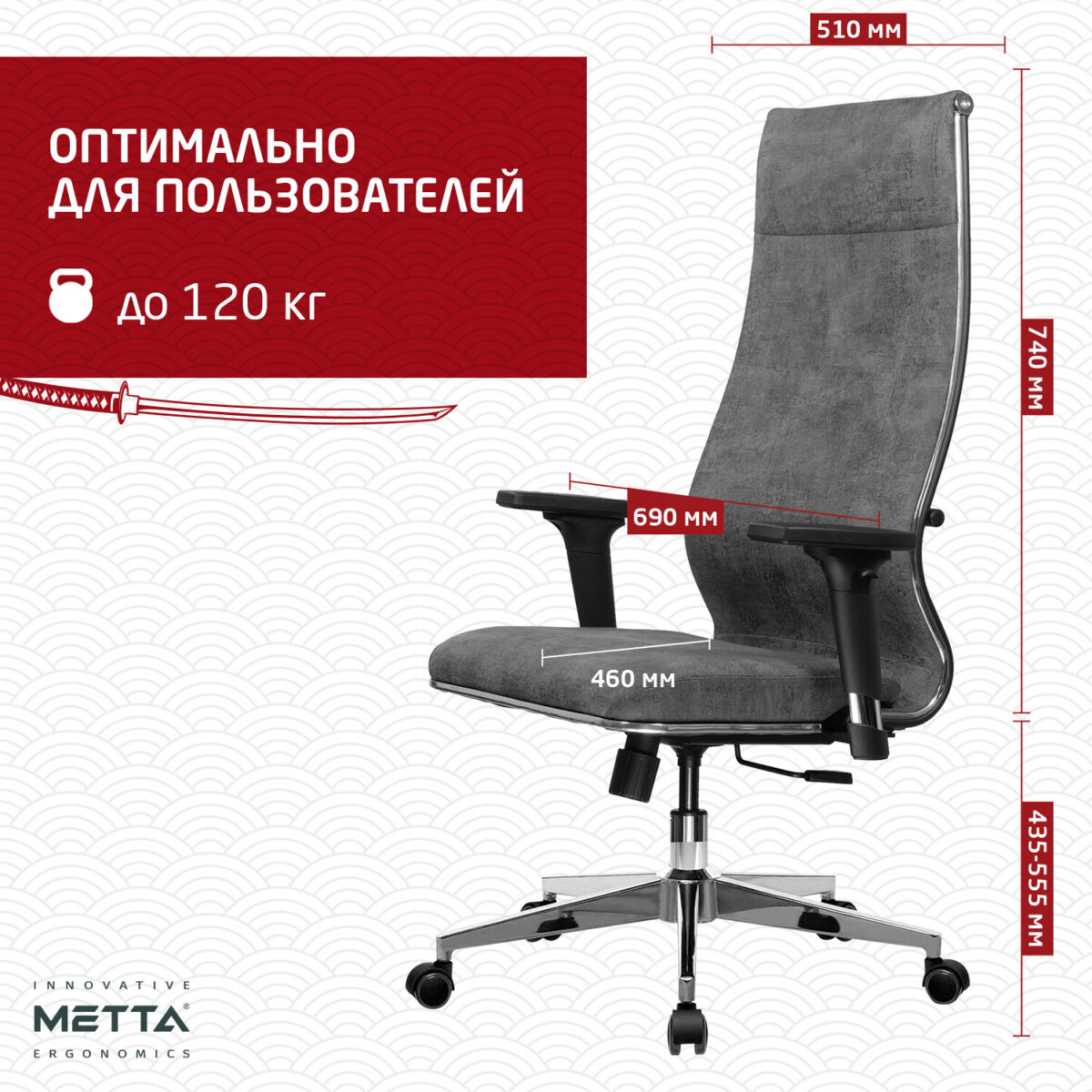 Кресло офисное МЕТТА "L1m 42/2D", хром, 2D-подлокотники, сиденье и спинка мягкие, велюр, темно-серое — изображение 15