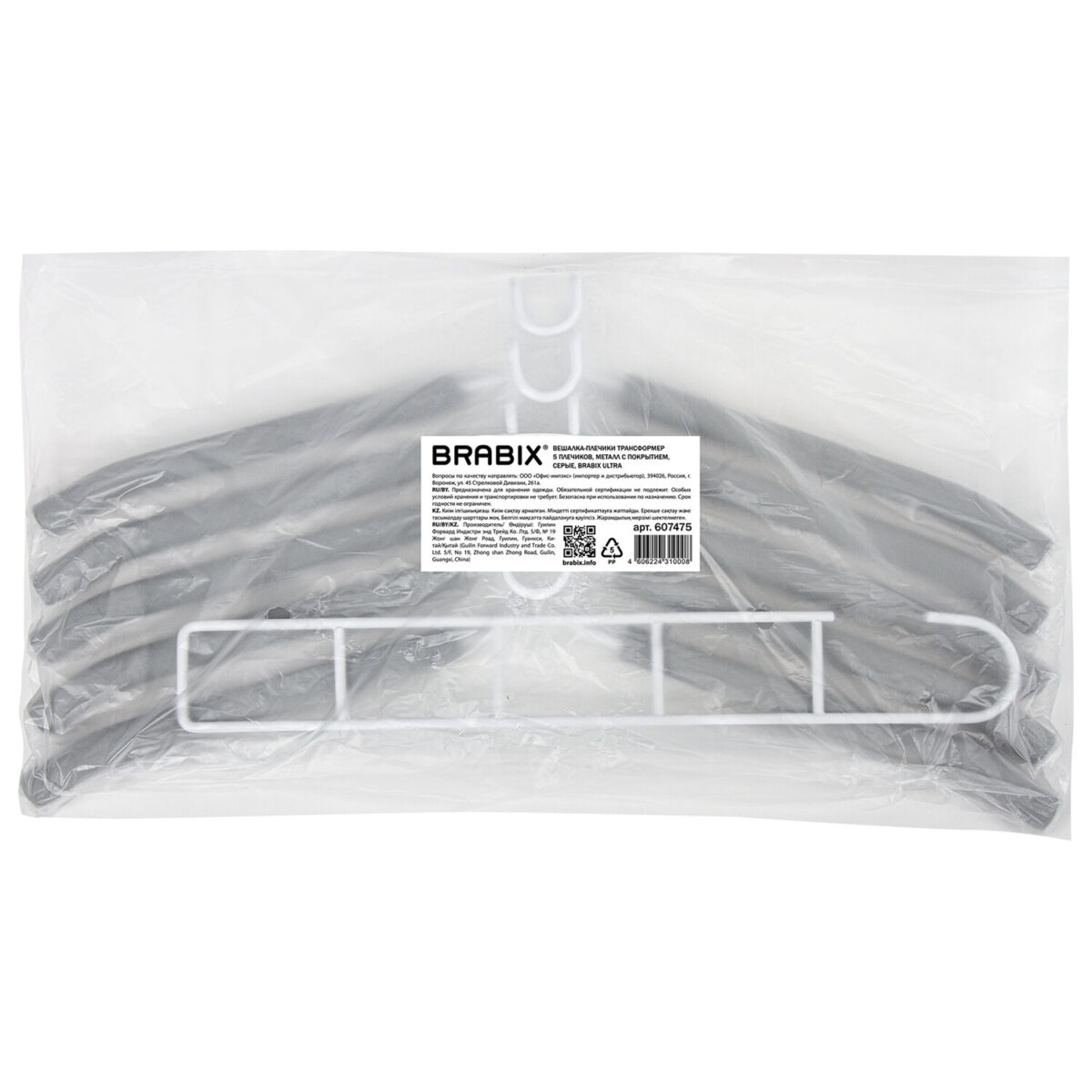 Вешалка-плечики трансформер, 5 плечиков, металл с покрытием, белые, BRABIX ULTRA, 607475 — изображение 2