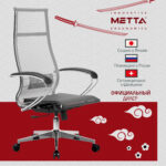 Кресло офисное МЕТТА "К-7" хром, прочная сетка, сиденье и спинка регулируемые, серое — изображение 15